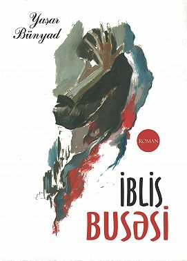 İblis busəsi