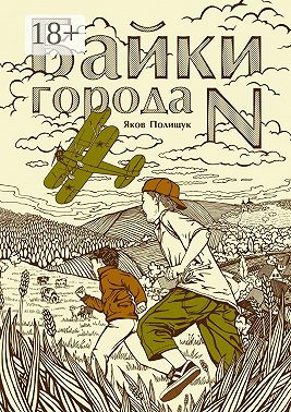 Байки города N