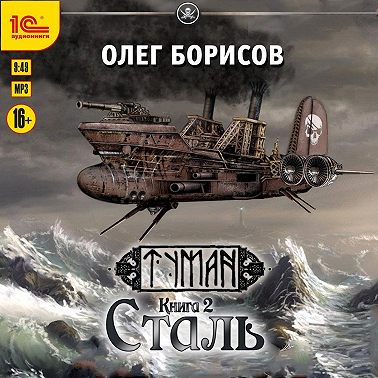 Сталь