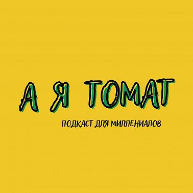 Секс в долгосрочных отношениях: как спастись от скуки, что важнее - количество или качество, и где найти пропавшее либидо