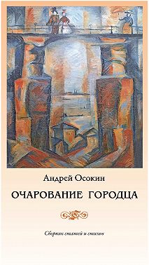 Очарование Городца