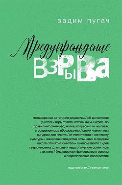 Предупреждение взрыва