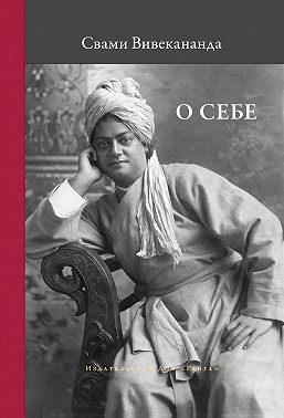 О себе