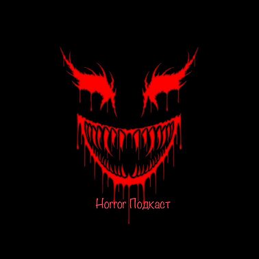 Кошмар никогда не прекратится