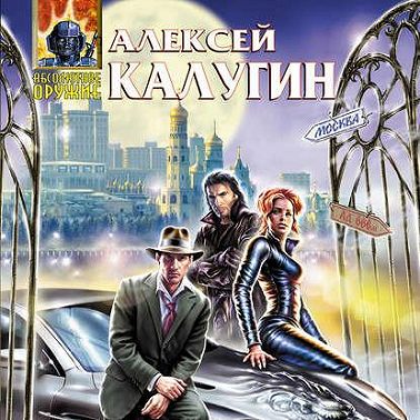 И черт с нами