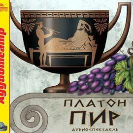 Пир (спектакль)