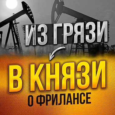 #07. Секреты мотивации. Как начать делать!