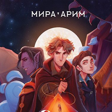 Ночной Базар