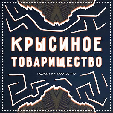#89: Ксюша Балабух: гончарное мастерство