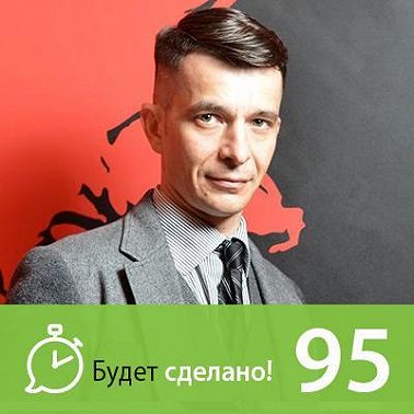 БС95 Андрей Курпатов: Как избавиться от иллюзий?
