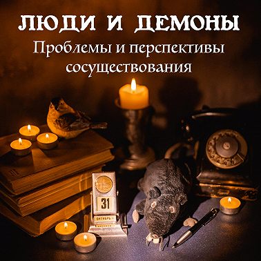 Кладбищенские цветы