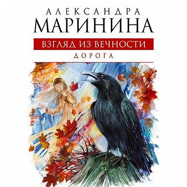 Дорога