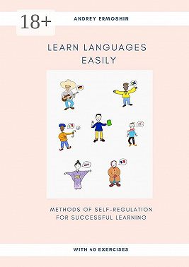 Learn Languages Easily. Methods of self-regulation for successful learning