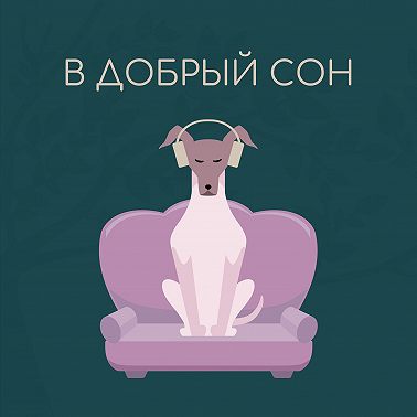 Дождь на даче