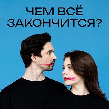 46. Аллан хотел стать вампиром