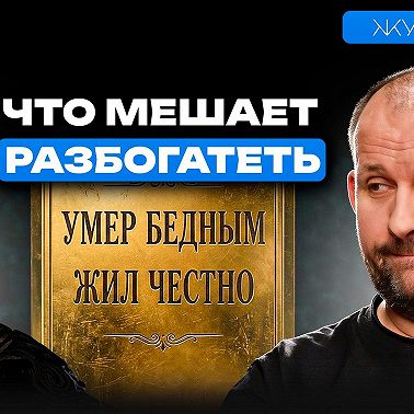 Новое интервью