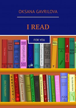 I READ