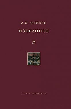 Избранное