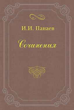 Великосветский хлыщ