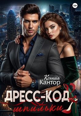 Дресс-код: шпильки