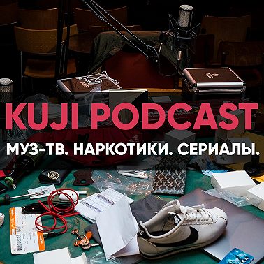 Kass: премия Муз-ТВ, наркотики и сериалы