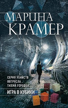 Игра в кубики