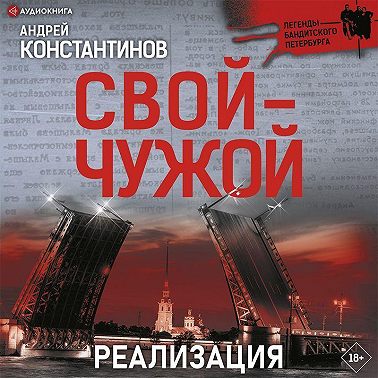 Реализация
