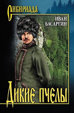 Дикие пчелы