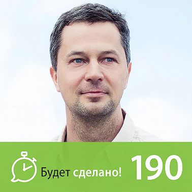 БС190 Сергей Сухов: Стоицизм 3.0