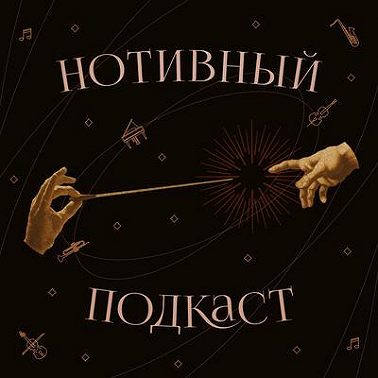Саксофон.