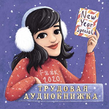 Кажется, у вас корона: о приключениях подозреваемых в Петербурге и первом глянцевом журнале о жизни в больнице