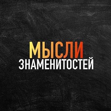 Ким Кардашьян Символ Красоты / цитаты / знаменитость