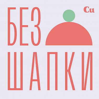 Псориаз