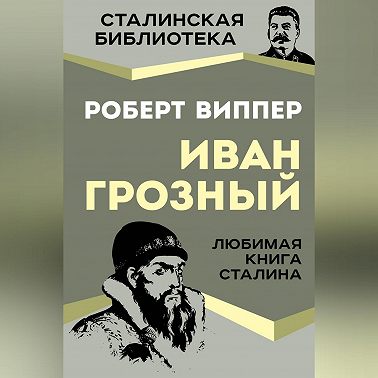 Грозный