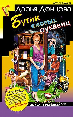 Бутик ежовых рукавиц