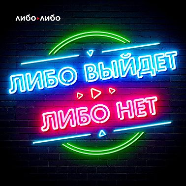 Как бороться с выгоранием? Вызываем скорую помощь и говорим с психотерапевтом