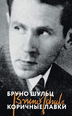 Коричные лавки