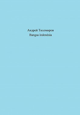 Bangsa indonésia