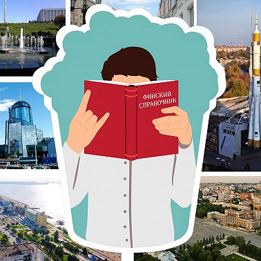 Про спортивное волонтёрство