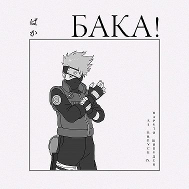 Наруто. Какаши Гайден | Каким было детство Какаши и за что умер Дейдара?