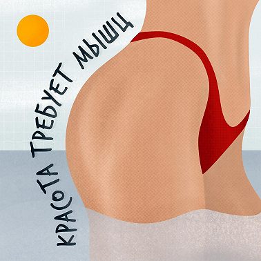 Психолог Евгения Иванова про перелом позвоночника, сексуальность и обретение гармонии в отношениях с партнером и собой