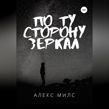 Я знаю, о чём ты думаешь
