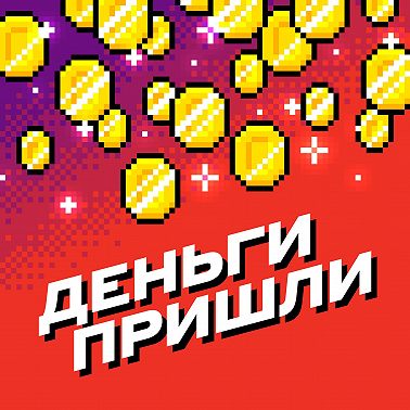 Мы неправильно тратим деньги — и наука об этом знает. Специальный умный выпуск