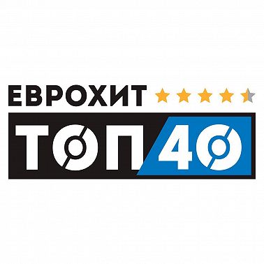 ЕвроХит Топ 40 Europa Plus — 13 января 2017 слушать онлайн