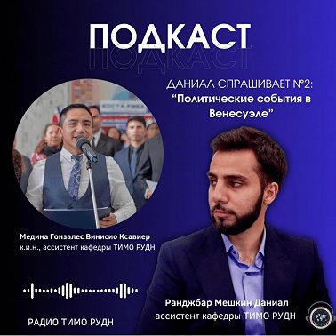 Даниал спрашивает