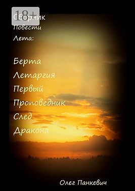 Сборник