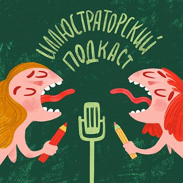 Деньги, жизнь под мостом и соленое тесто