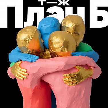 Предательство из-за денег? Как строить денежные отношения с друзьями