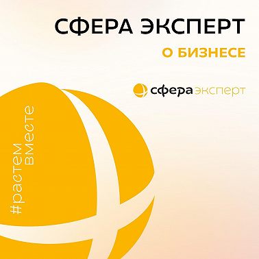 Вход в ритейл: аудит без отказов и переделок!