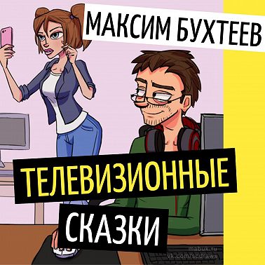 Семёнов и смех